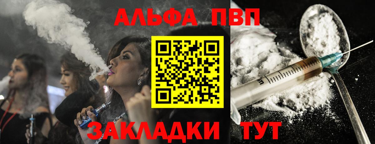 Alpha-PVP СК Карабулак