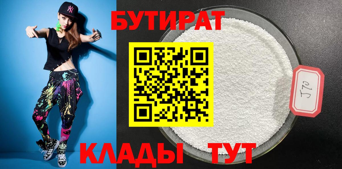 БУТИРАТ BDO 33% Карабулак