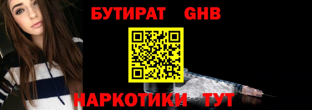 Карабулак  Бутират бутик  Бутират  Вход с VPN 