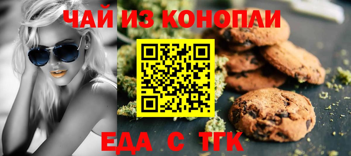 Cannafood конопля  Вход с VPN  Карабулак 