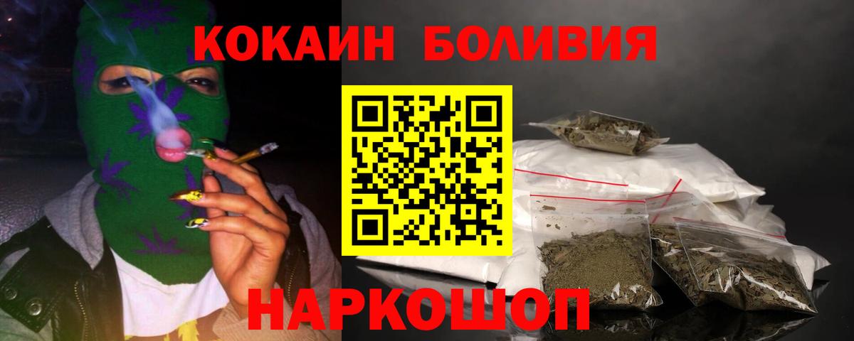 Кокаин  Кокаин 97%  Кокаин Колумбийский  Вход с VPN  Карабулак 