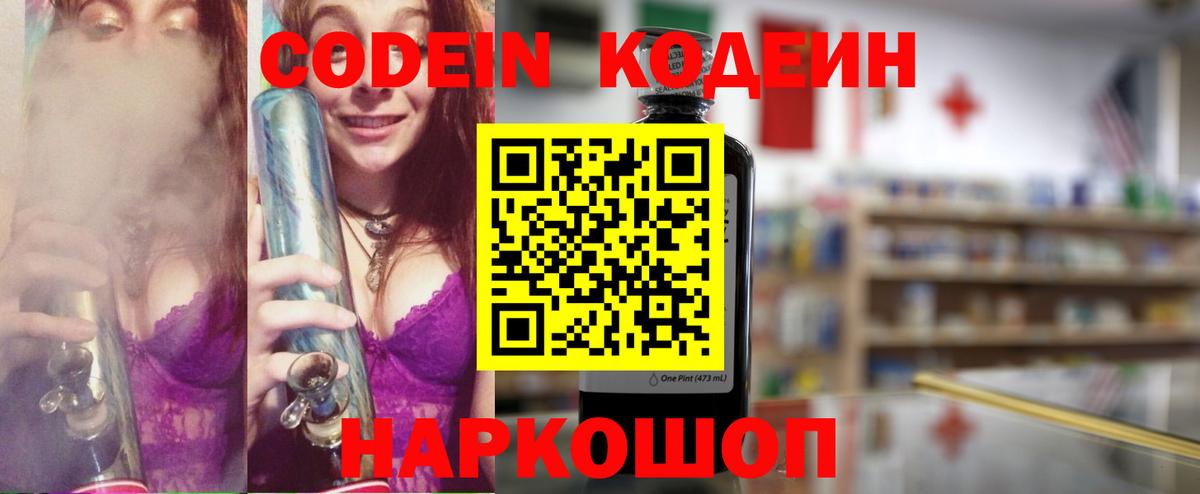 Карабулак  Кодеиновый сироп Lean напиток Lean (лин)  Вход с VPN  Кодеиновый сироп Lean напиток Lean (лин) 