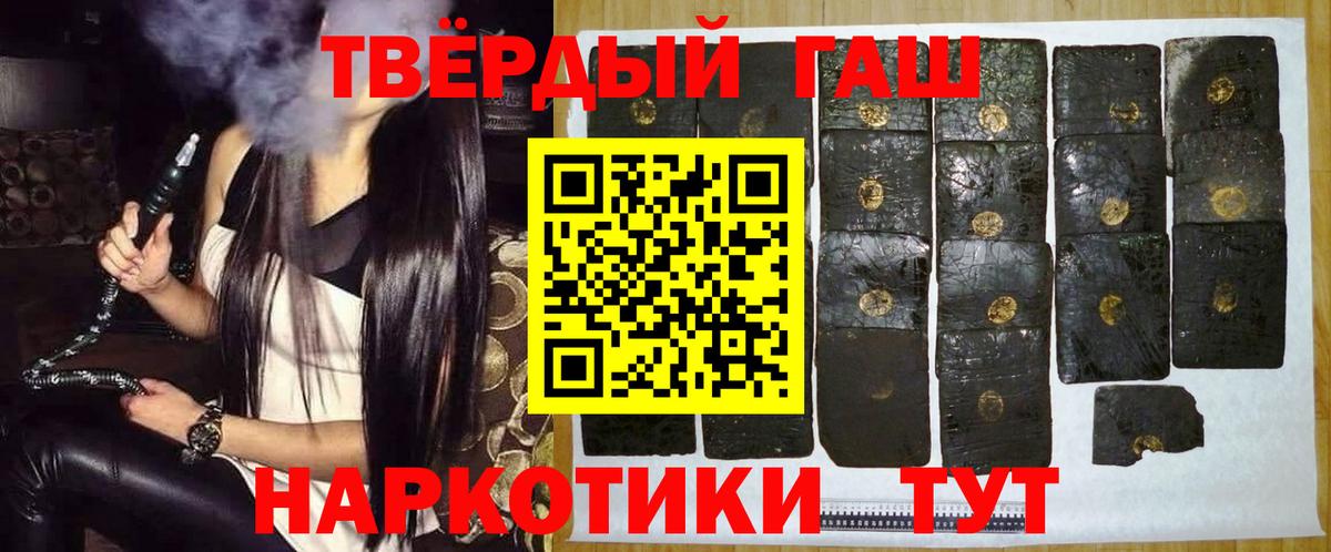 ГАШИШ Premium Карабулак