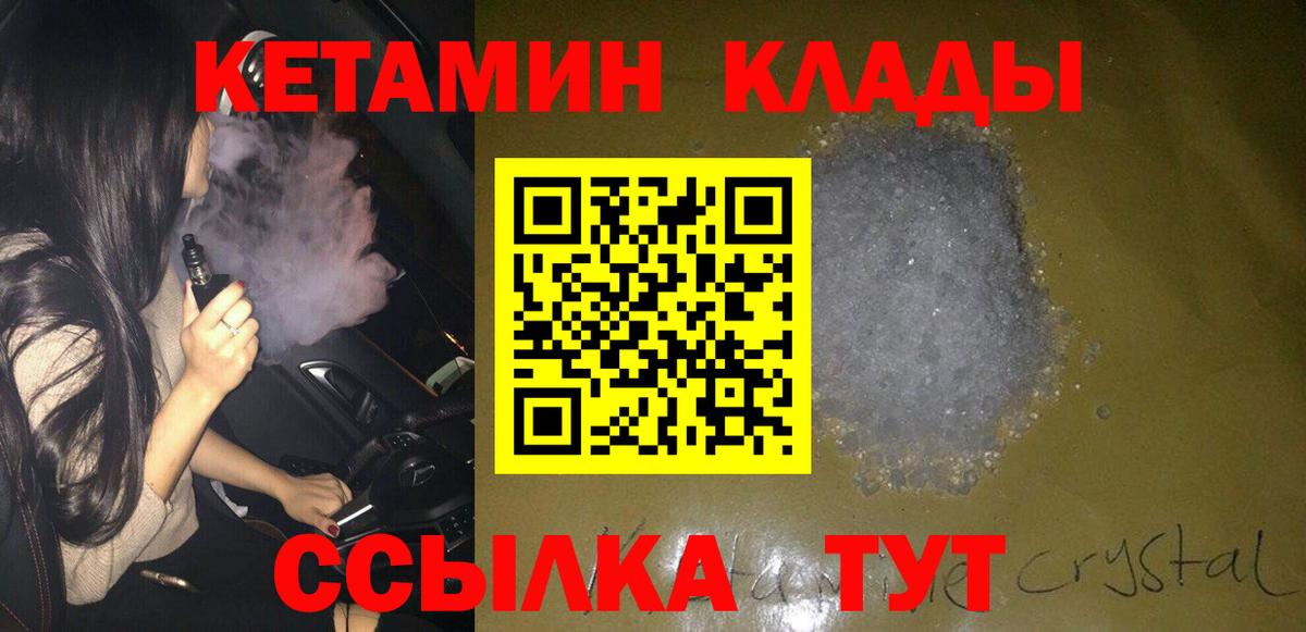 КЕТАМИН ketamine  Вход с VPN  Карабулак  Кетамин ketamine 
