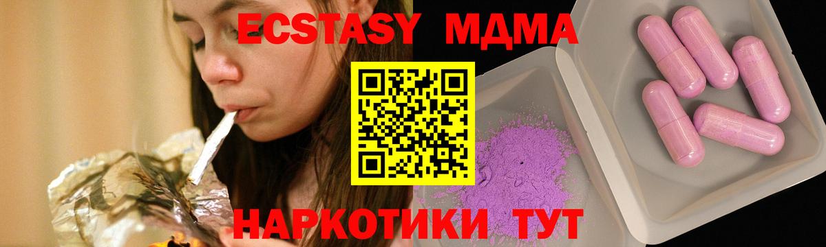 Карабулак  МДМА молли  МДМА  MDMA кристаллы  Вход с VPN 
