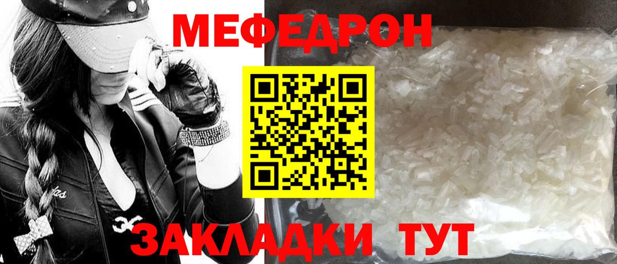 Меф 4 MMC  Вход с VPN  МЯУ-МЯУ  Меф  Карабулак 
